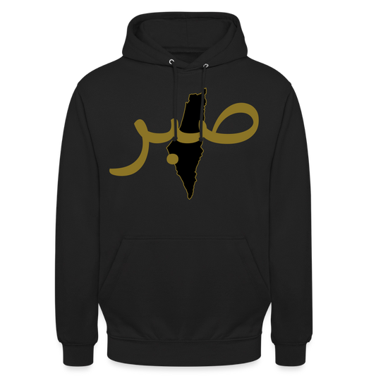 Sweat-shirt à capuche صبر - noir