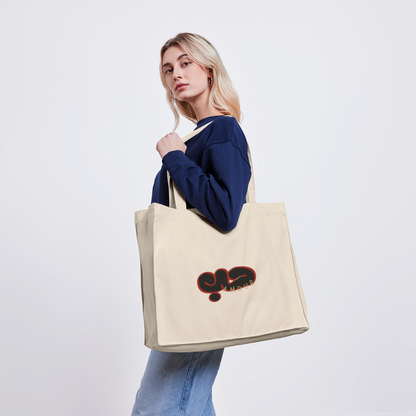 Cabas recyclé - blanc naturel