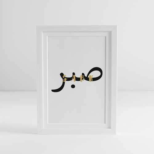 Affiche encadrée (27 × 37 cm) - blanc